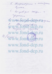 выписка ДЦП
