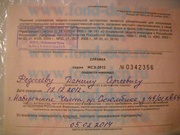 выписка ДЦП