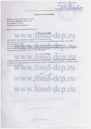 справка ДЦП