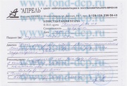 документ ДЦП