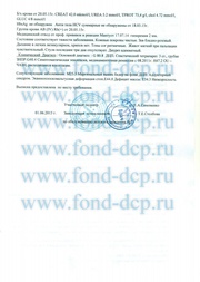 документ ДЦП