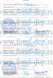 выписка ДЦП
