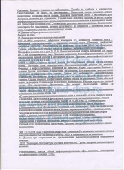 документ ДЦП