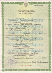 выписка ДЦП