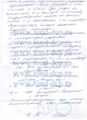 справка ДЦП