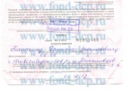 справка еще ДЦП