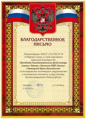 письмо школа